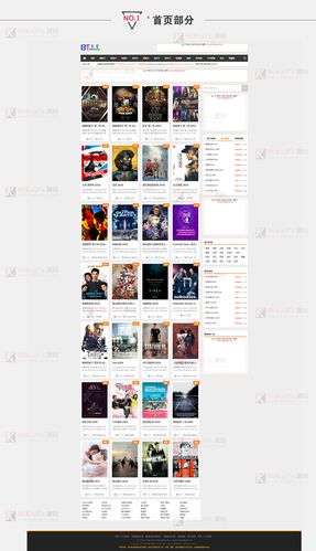 仿《bt天堂》源码 电影下载网站模板 帝国cms内核 火车头自动采集