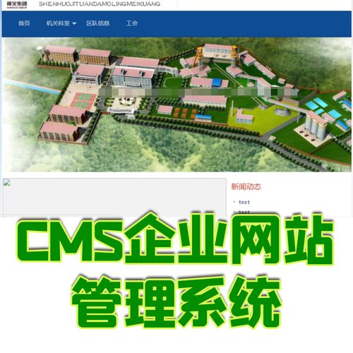 基于ssm框架开发简单的cms企业网站后台管理系统web门户网站源码