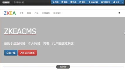 .NET Core有哪些可商用的开源CMS?