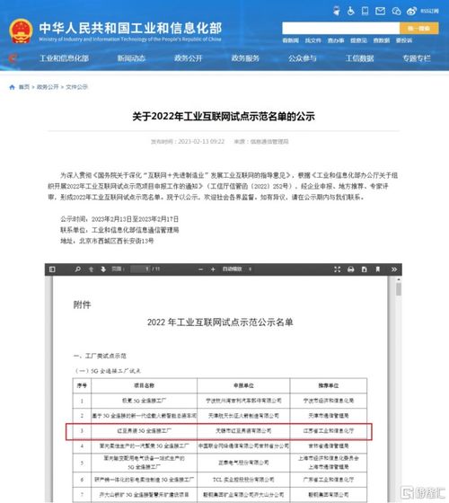 服装类全国唯一,红豆股份 600400.SH 5G工厂入选工业互联网示范名单