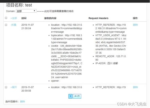 熊海cms网站sql注入 xss攻击 cookie篡改