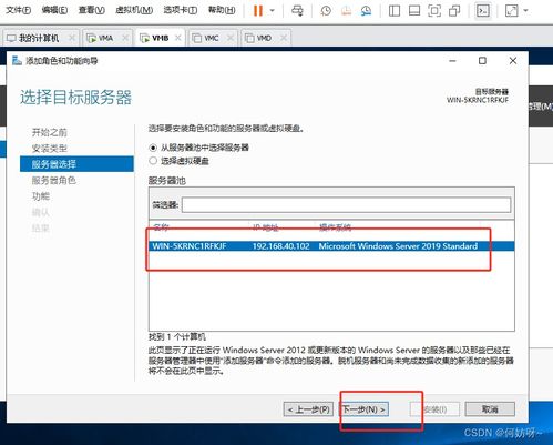 windows server 2019 搭建公司组织架构实验 ad kms dns dfs web dhcp wsus 负载均衡 远程会话 远程授权