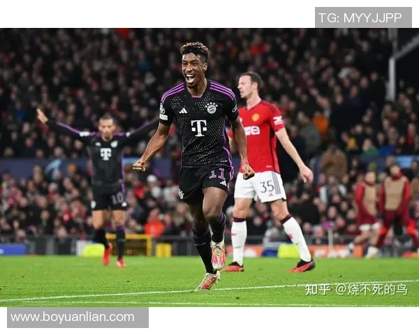 拜仁慕尼黑与曼联次回合对决前瞻：谁能在欧冠赛场逆袭成功