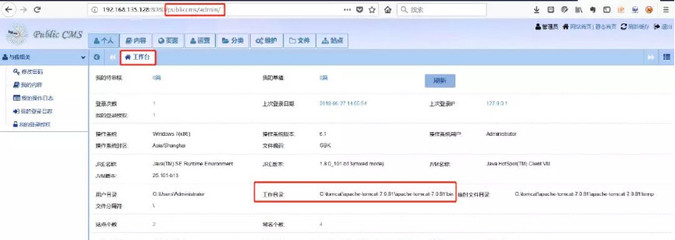 PublicCMS 网站漏洞 任意文件写入并可提权服务器权限